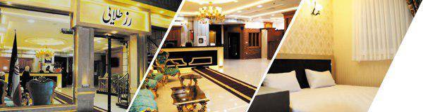 هتل آپارتمان رز طلایی مشهد